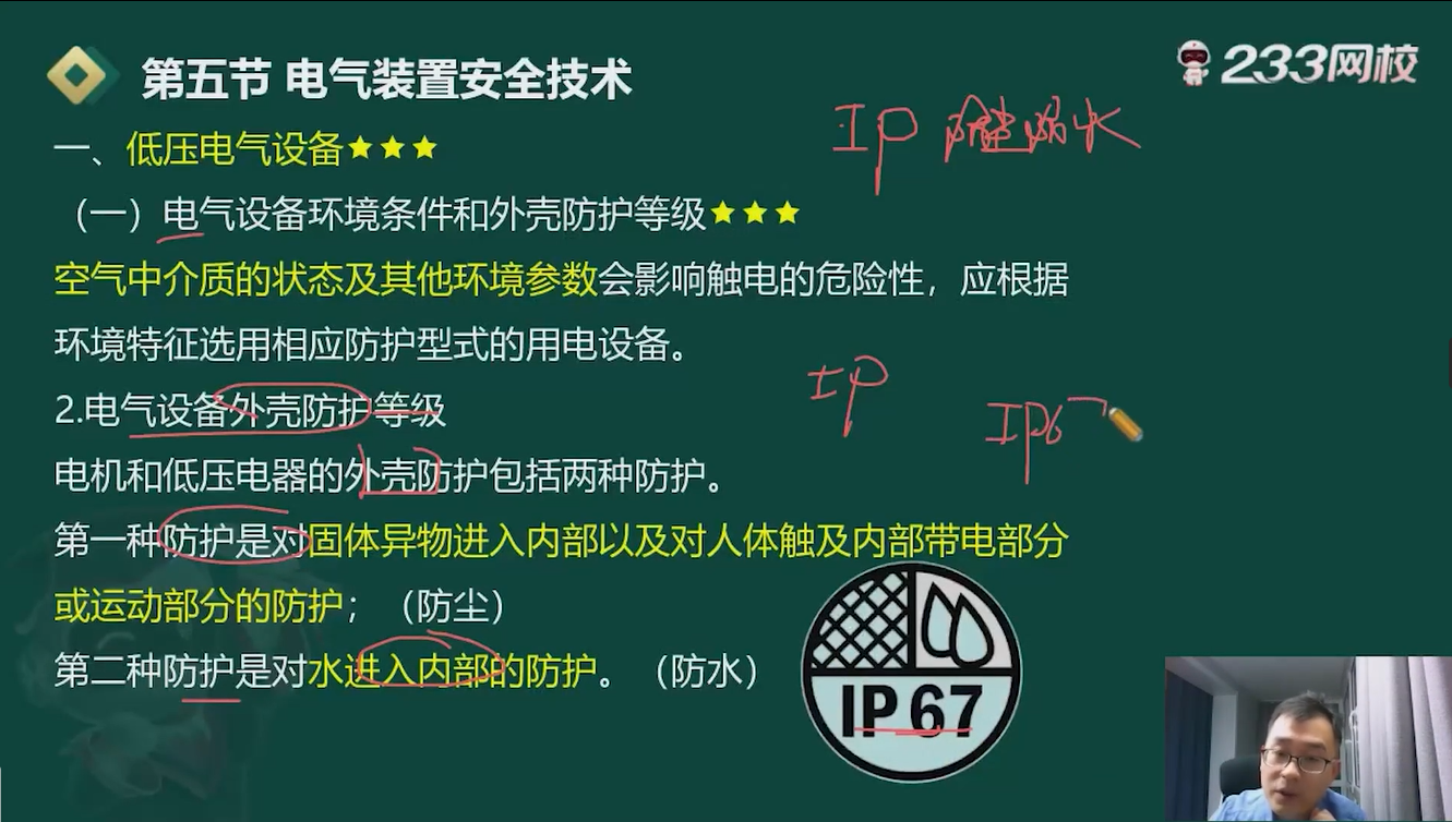天宇防水工程